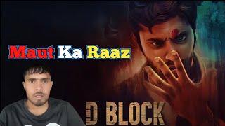 FREE Hindi Dubbed D Block Movie NOW