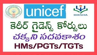 DIKSHA || CAREER GUIDANCE COURSES || UNICEF || SAMAGRA SHIKSHA || ANDHRA PRADESH@rammigadu