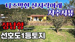 (22-72)정남향선호도1등토지접근성조망최고#밀양토지#밀양전원주택지#밀양부동산
