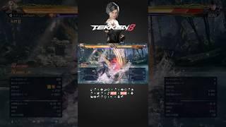 【TEKKEN8】 Lidia Sobieska  combo 96damage #tekken8 #鉄拳8 #コンボ #リディア・ソビエスカ