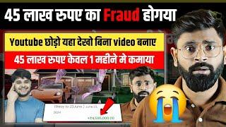 45 लाख रुपए का Scam का सच्चाई क्या है | I exposed all secret