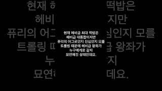 내 남자에게만 따뜻한 와일더..!