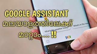 How to change Google Assistant language to Malayalam and other regional languages...! || TECh UNITEd