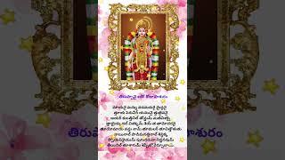 #Day 5 Dhanurmasam FiFth pasuram 