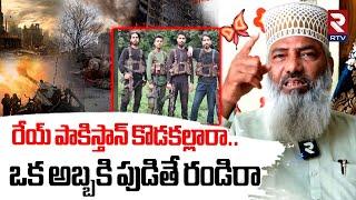 Syed Sami Hussainy Sensational Interview :  ఒక అబ్బకి పుడితే రండిరా | Pahalgam Attack | IND -Pak WAR