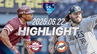 [키움히어로즈 vs 한화이글스] 6.22(일) 야구 하이라이트｜2025 신한 SOL뱅크 KBO리그｜KBO X TVING