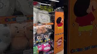 Crayon Shinchan at DonDonDonki  限時優惠新次元！蠟筆小新大電影：超能力大決戰～飛吧飛吧手捲壽司～ #japan #anime #movie #shorts