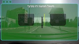 טיפים לטסט - מסלול טסט נהיגה מצולם בפתח תקווה