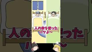 【ぼっちゃん3。＃20】雨降りだけど傘が無い二人を助けてくれたのは？【霊夢と魔理沙】　#shorts   #ゆっくり実況