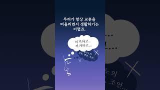 🪜세이노의 책, 살까 말까 이거 먼저 써보고 결정하세요! 무료!