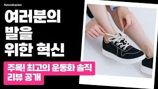 르무통 메리노울 편안한 운동화
