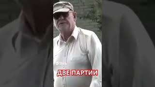 Две партии. После кина. Авторское чтение. Анатолий Стреляный @UHOLOS  #Short