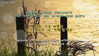 [kpop] 미친  사랑의 노래 Crazy  (love  song) - 씨야  (Seeya) [Eng sub]