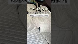 트렁크매트의 중요성 #shorts #차량용품 #스포티지 #xline #페이스리프트 #kia