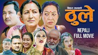 THULE "ठूले " ||Nepali Full Movie || Nove  9, 2024 || Hiuwala Gautam, , Bishnu, Bikram, Arpana