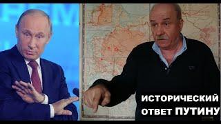 СЕРГЕЙ ПЕРКОВ | ОТВЕТ НА СЛОВА ПУТИНА