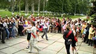 Танец выпускников 2008 года