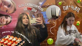 VLOG: ТРИ ДНЯ ПОЕЗДКИ С КЛАССОМ В ПИТЕР//ПИТАЕМСЯ В СТОЛОВЫХ//КАТАЕМСЯ НА КАТЕРЕ//ОЦЕНИВАЕМ ДОСТАВКИ