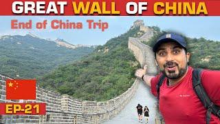 PAKISTANI VISITING  GREAT WALL OF CHINA | Last Day of the Tour [EP-21] China Series