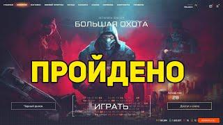 НОВАЯ СПЕЦОПЕРАЦИЯ РЕВАНШ WARFACE. ПОЛНОЕ ПРОХОЖДЕНИЕ