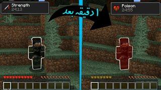 ماینکرافت اما هر دقیقه یه افکت رندوم می گیریم|minecraft but we get a random effect every minute