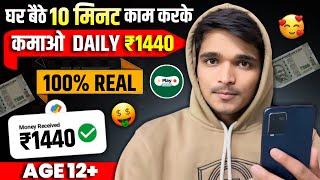 2024 NEW SELF EARNING APP | HOW TO EARN MONEY ONLINE WITHOUT INVESTMENT | NEW EARNING APP TODAY