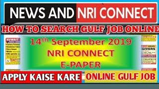 Gulf Jobs Today Nri Connect E-Paper (14th September 2019) | Gulf Jobs 2019