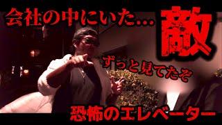 前編【毎日15時間以上の監視が続く男】会社の中に敵はいた‼︎