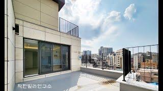 넓은테라스가 2개나~ / 은평구 불광역 방4개 신축빌라 복층