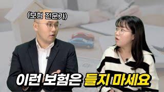 2030이 보험 들기 전에 꼭 알아야할 내용들! 완벽하게 정리해드릴게요