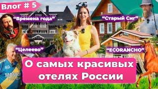 Лучшие УНИКАЛЬНЫЕ места для отдыха в России: Путешествие по 42 городам! Серия 05.