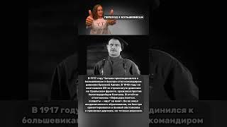 ПЕРЕХОД К БОЛЬШЕВИКАМ @Pirsomanblog #subscribe #ytshorts