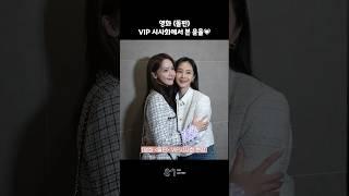 영화 '돌핀' 시사회에서 본 윤율