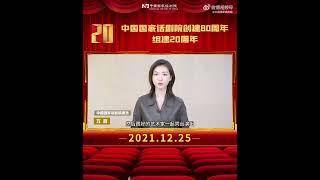 #万茜 表演世界由你见证，岁月悠长陪伴如斯。舞台上的她风姿绰约，因热爱而闪耀。中国国家话剧院演员万茜。