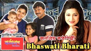 Bhaswati Bharati//Assamese singer//Baartalaap with dipsikha