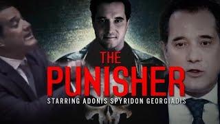 Άδωνις The Punisher Γεωργιάδης (Official Trailer) | Luben TV