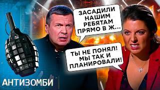 ЭТО УЖЕ НЕ ТРЭШ — ЭТО РосТВ! РУКУ ПОЖАЛ — ПРОПАЛ, трубный ДЕСАНТ и СТРАНА НАДУВАЕМОЙ ПОБЕДЫ