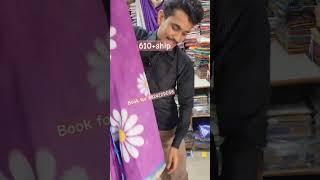 book for Book for 8824229058 Saraswathi saree tirupur Book forVairal saree610+ship
