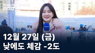 [날씨]낮에도 체감 -2도…충남·호남 폭설 주의 / 채널A / 뉴스A 라이브