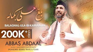 Balaghal Ula Bi Kamaalihi , Sare Lamakaan Sy || Abbas Abdaal || NEW NAAT 2023 || SING ONG STUDIOS