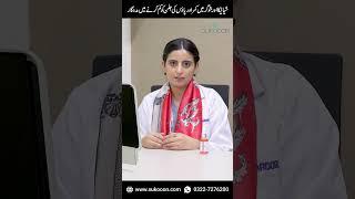 Nerve On Maryam Farooq Mobile 7 Reel