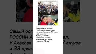 Самый богатый дедушка   #интересное  #информация  #советы  #цитаты