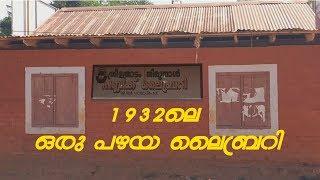 Uthradam Thirunaal Library | Vowstay