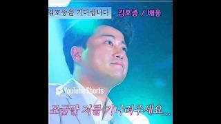 김호중 배웅🫂 아리스는 이자리에서 기다립니다
