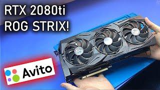 Ремонт МОЩНОЙ ASUS RTX 2080ti c Авито после майнинга и мастера / Не ставится драйвер (код ошибки 43)