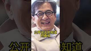 成龍忍了52年，終於揭密李小龍死亡真相！#brucelee