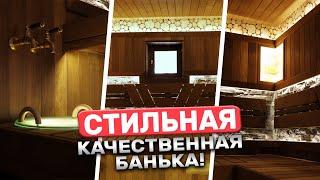 Стиль, качество и Атмосфера XL: Эксперт БАНИУМ покажет все плюсы новой парной!