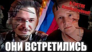 ЛЕГЕНДАРНЫЙ первый коллаб Камикадзе и Маргинала!