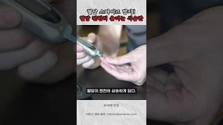 혈당 스파이크 방지하는 식습관 3가지! #건강정보 #건강 #당뇨 #혈당 #혈당스파이크 #혈당관리 #다이어트