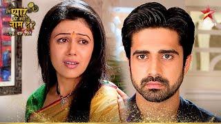 Shlok कर पायेगा माफ़? | Iss Pyar Ko Kya Naam Doon Ek Baar Phir